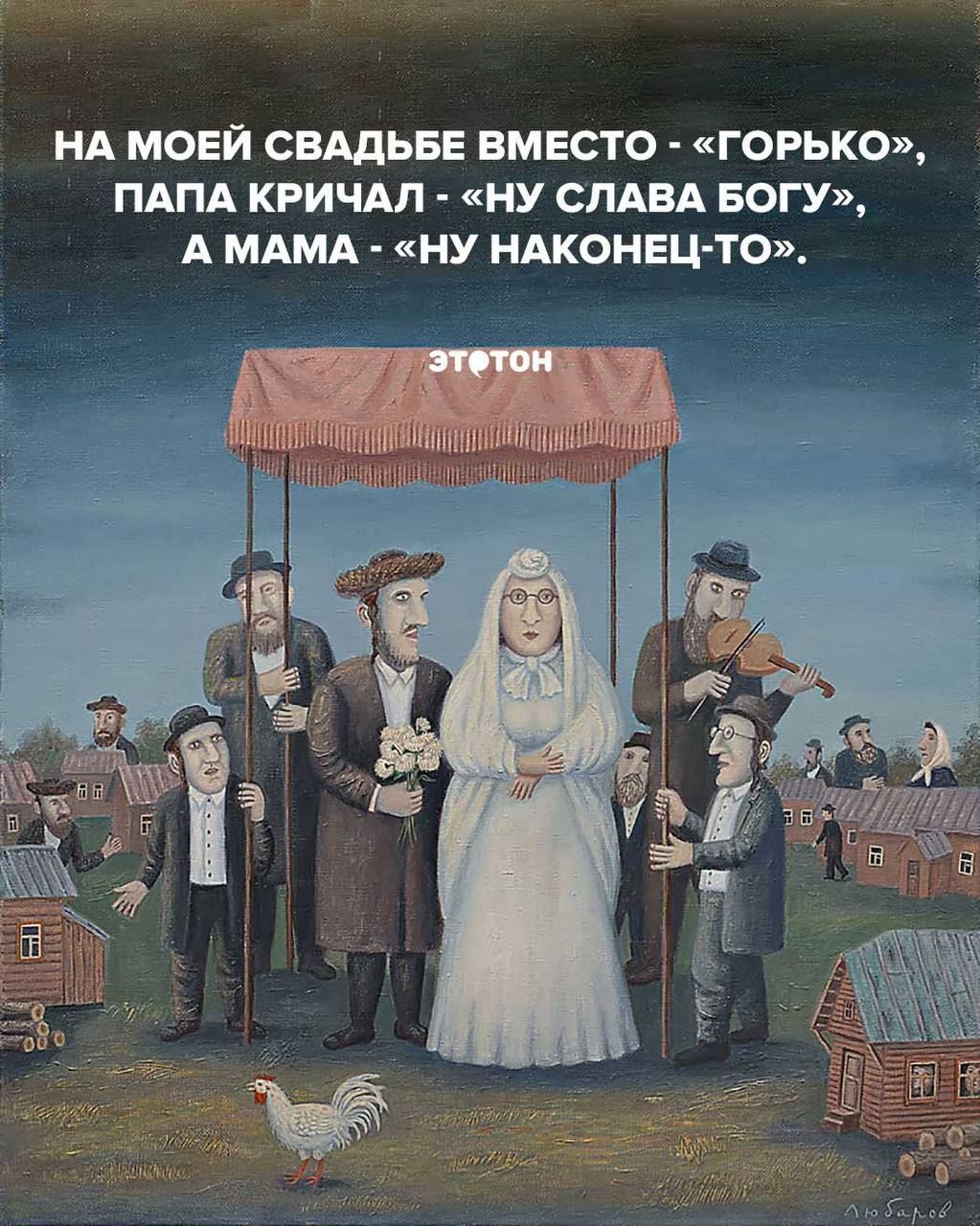 НА МОЕЙ СВАДЬБЕ ВМЕСТО ГОРЬКОЪ ПАПА КРИЧАЛ КНУ СЛАВА БОГУ А МАМА НУ НАКОНЕЦ ТО