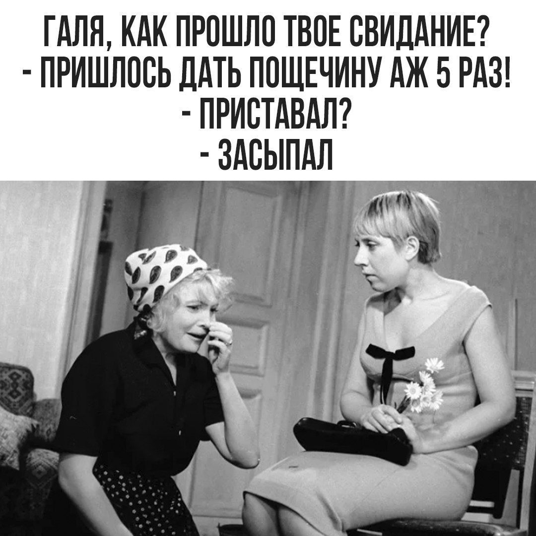 ГАПЯ КАК ПРПШШ ТВПЕ СВИДАНИЕ ПРИШЛПЕЬ ДАТЬ ППЩЕЧИНУ АЖ 5 РАЗ ПРИБТАВАЛ ЗАЕЫПАЛ