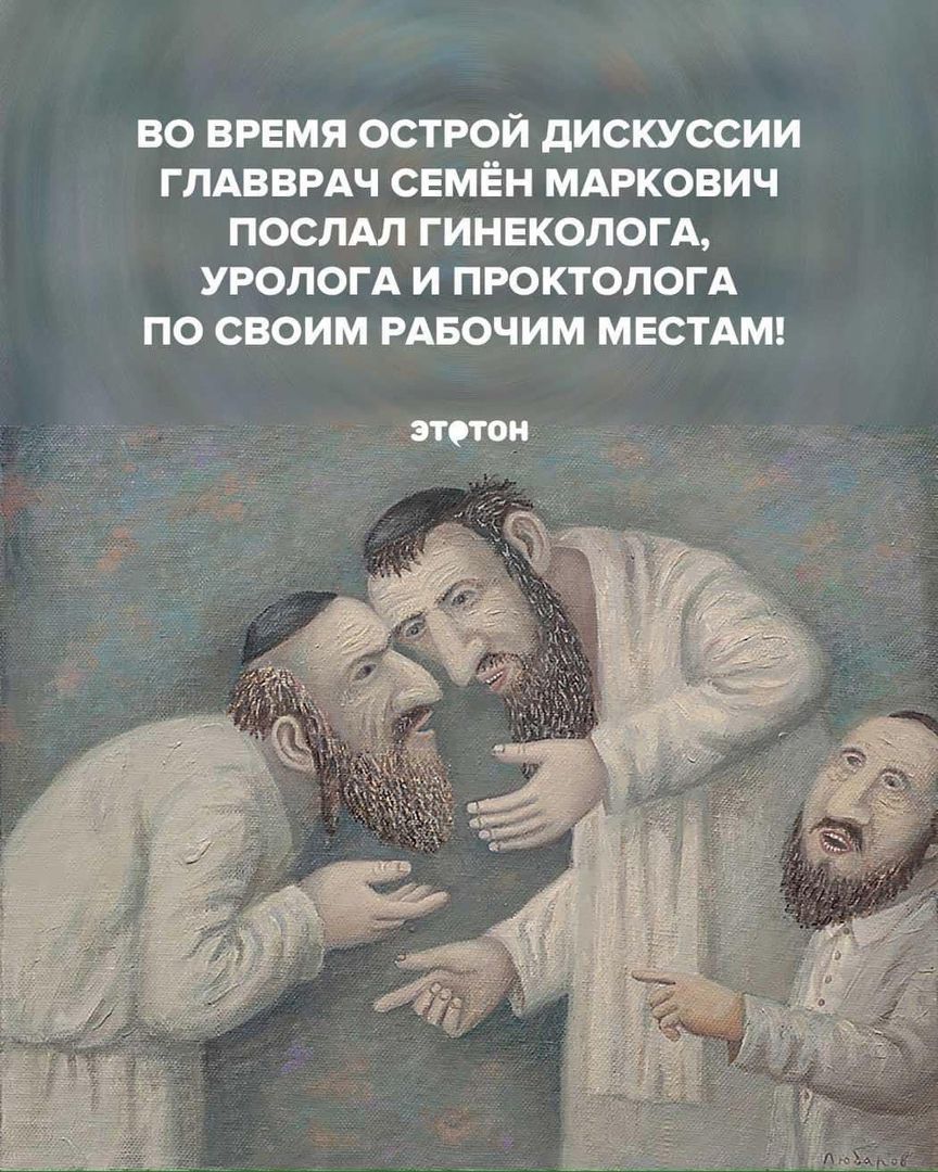 во ВРЕМЯ острой дискуссии ГПАВЕРАЧ СЕМЁН мдркович поспАп гинекологм УРОЛОГА и пюктологд ПО СВОИМ РАБОЧИМ МЕСТАМ