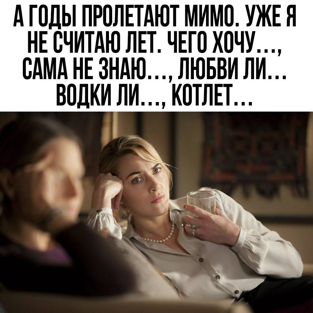 А ПШЫ ПРПЛЕТАЮТ МИМО УЖЕ Я НЕ СЧИТАЮ ЛП ЧЕГО ХПЧУ САМА НЕ ЗНАЮ ЛЮБВИ ЛИ ВПДКИ ЛИ КПТЛЕТ
