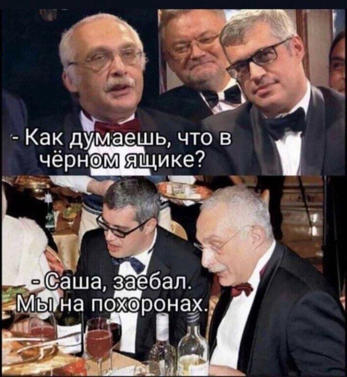 чёрнэм ящике дУмаешь что в Как