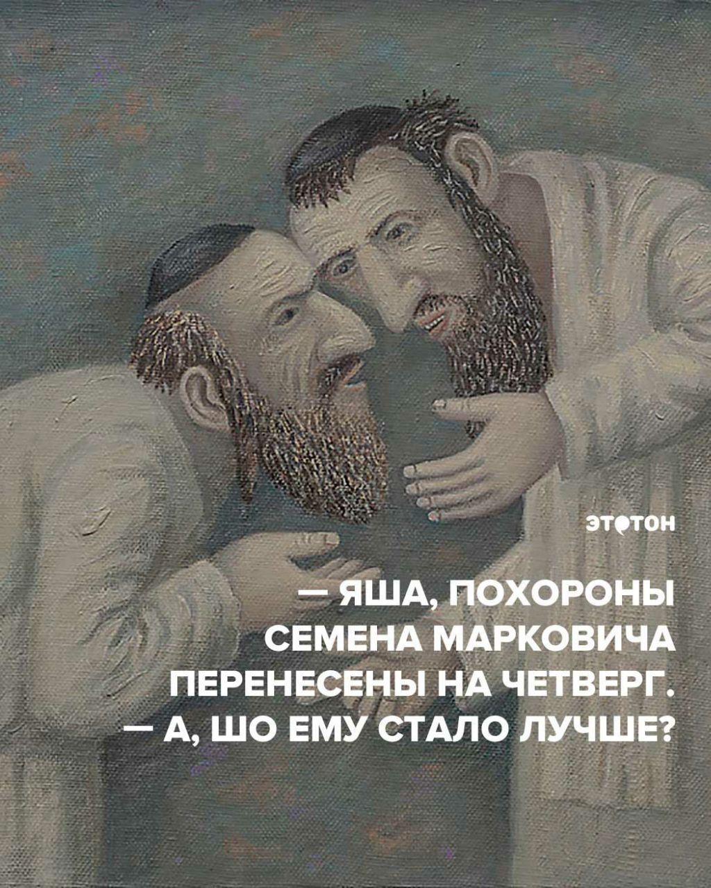 ти ЯЩА ПОХОРОНЫ СЕМЕНА МАРКОБИЧА ПЕРЕНЕСЕНЫ НА ЧЕТВЕРГ А ШО ЕМУ СТАЛО ЛУЧШЕ