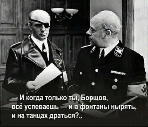 И іюгда твпько орщов всё успеваешь и в фонтаны нырять и на танцах драться