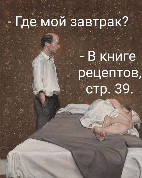 Где мой завтрак В книге рецептов