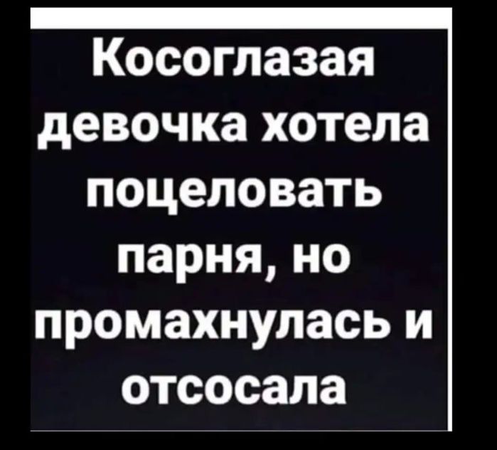 Косоглазая девочка хотела поцеловать парня но промахнулась и отсосала