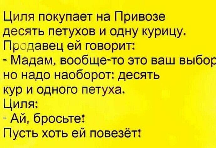 Циля покупает на Привозе пш пттщ ими аоы ттп