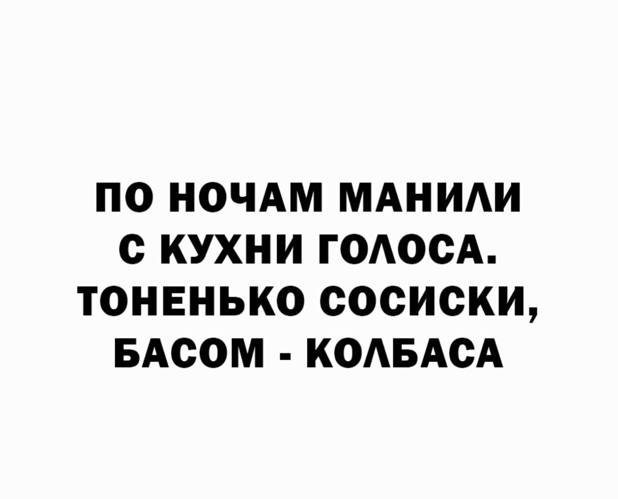 ПО НОЧАМ МАНИАИ с КУХНИ ГОАОСА ТОНЕНЪКО сосиски БАСОМ КОАБАСА