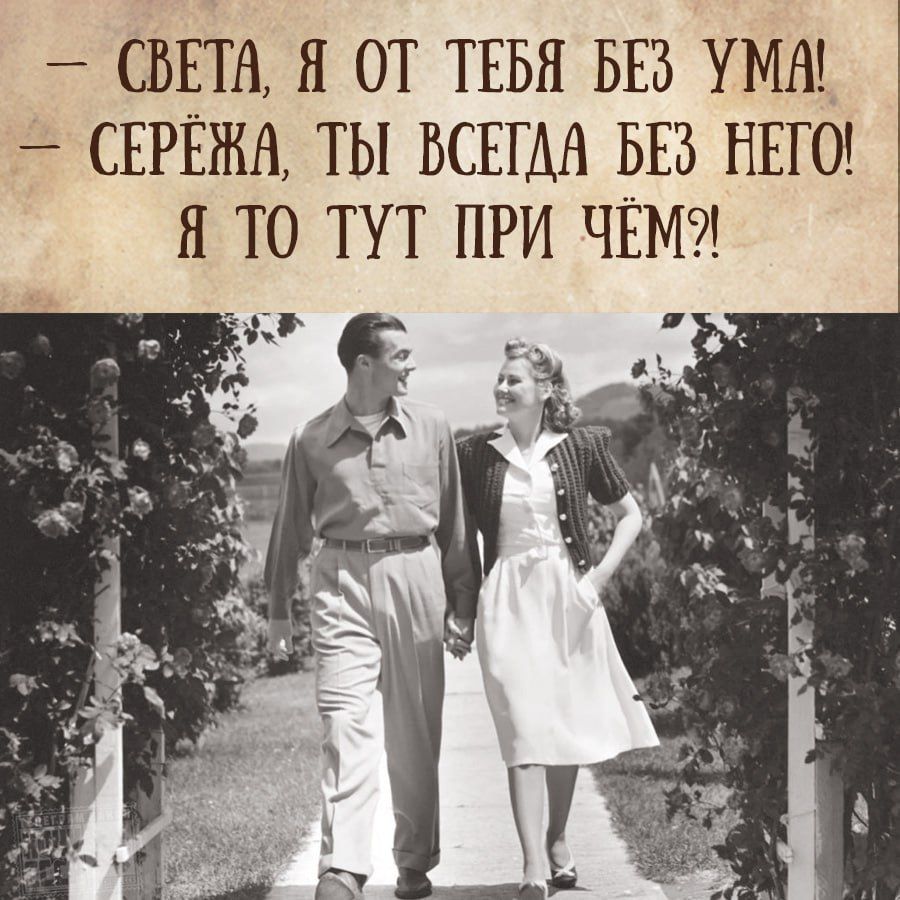_ СВЕТА Я ОТ ТЕБЯ БЕЗ УМВ_ СЕРЁЖА ТЫ ВСЕГДА ВЕБ НЕГО Я ТО ТУТ ПРИ ЧЕМ _ г