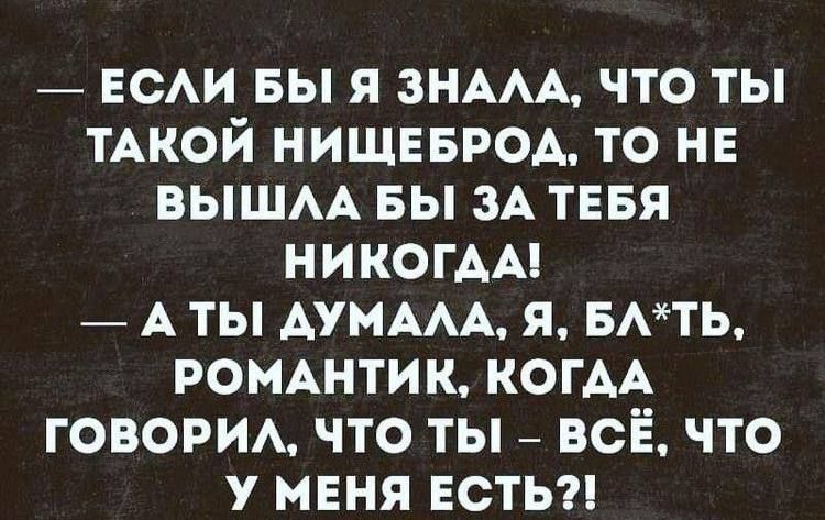 _ ЕСАИ вы я ЗНААА что ты ТАКОЙ НИЩЕБРОА то не вышм вы ЗА тввя никогдм А ты АУМААА я втть ромднти к когм говорим что ты всЁ что у меня веты