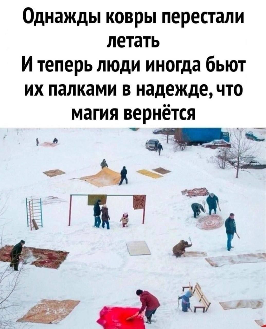 Люди ничего текст