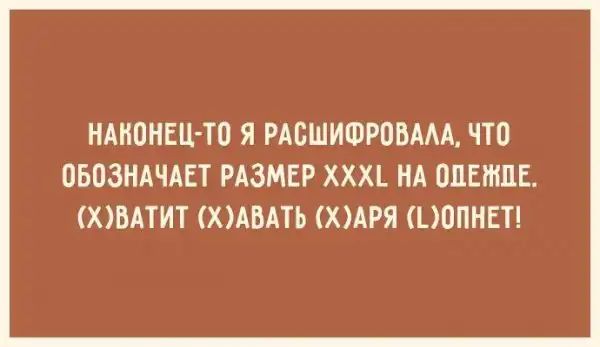 НАКОНЕЦ ТП Я РАБШИФРПБААА ЧТО ПБОЗНАЧАЕТ РАЗМЕР ХХХЬ НА ПЦЕМПЕ ХШАТИТ ХМБАТЬ ХМРЯ ЦПНЕТ