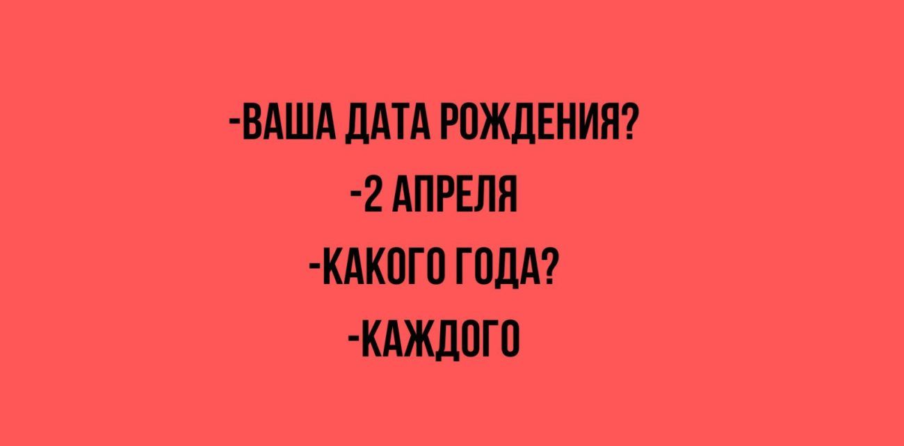 ВАША МТА РОЖДЕНИЯ 2 АПРЕЛЯ АКПП ШШ КАЖЛПГП