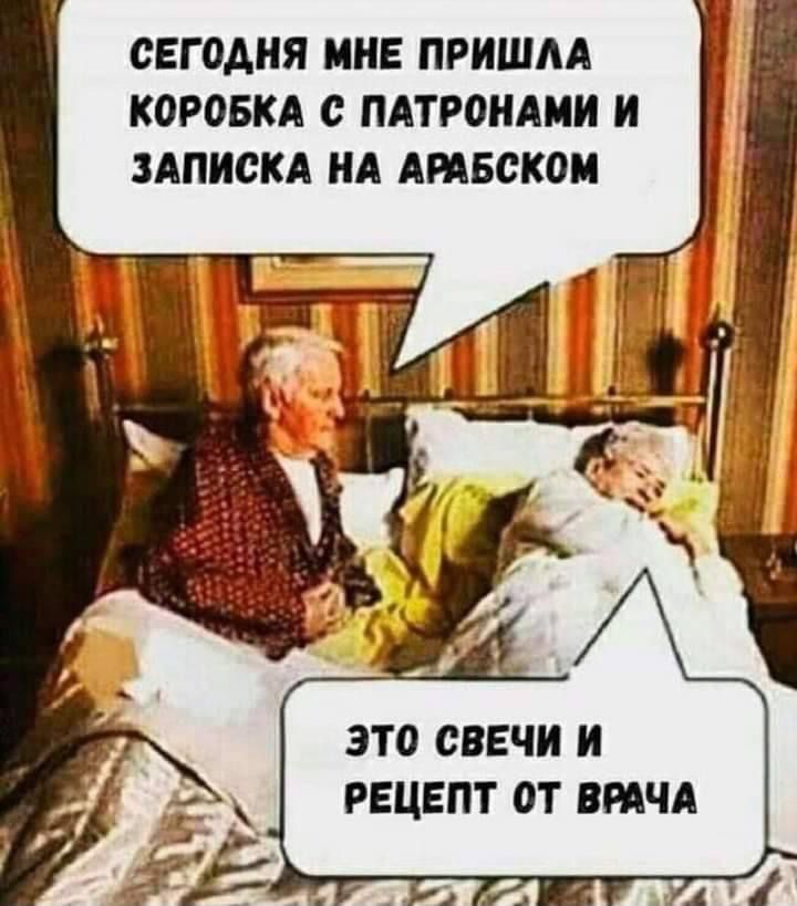 СЕГОДНЯ ИИЕ ПРИШАА коровы С ПАТРОИАМИ И ЗАПИСКА ИА ЛЮБОМ ЭТО СВЕЧИ И РЕЦЕПТ 0Т ВРАЧА