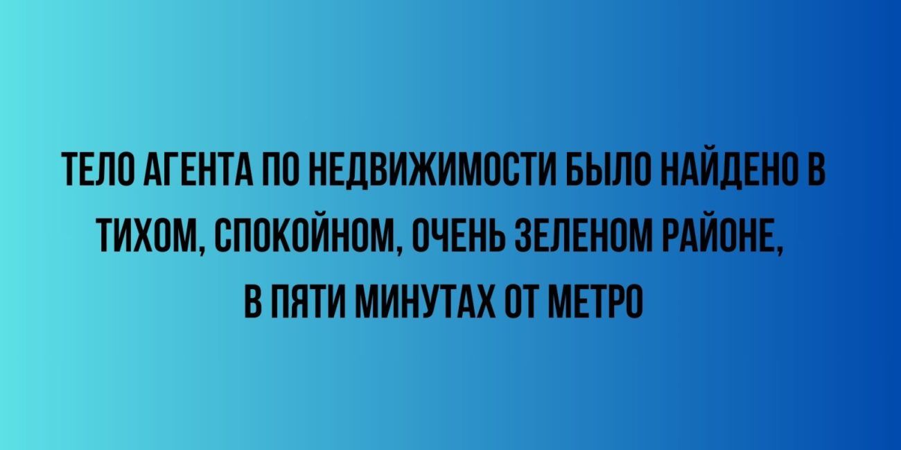 тнпп шить пп нвдпижиипсти вьшп ишшо тихим сппкпйипм очень эшвипм в пяти минут пт итп