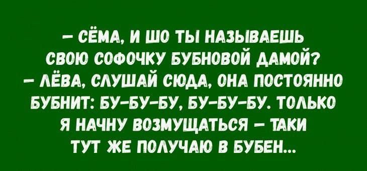 её и шо ты нпьшвшь спою сооочку вувиовой миойт лён едущий ош он постоянно вувиит ву ву ву ву ву ву только я ндчну вошущдться пки тут ж подучмо вувви