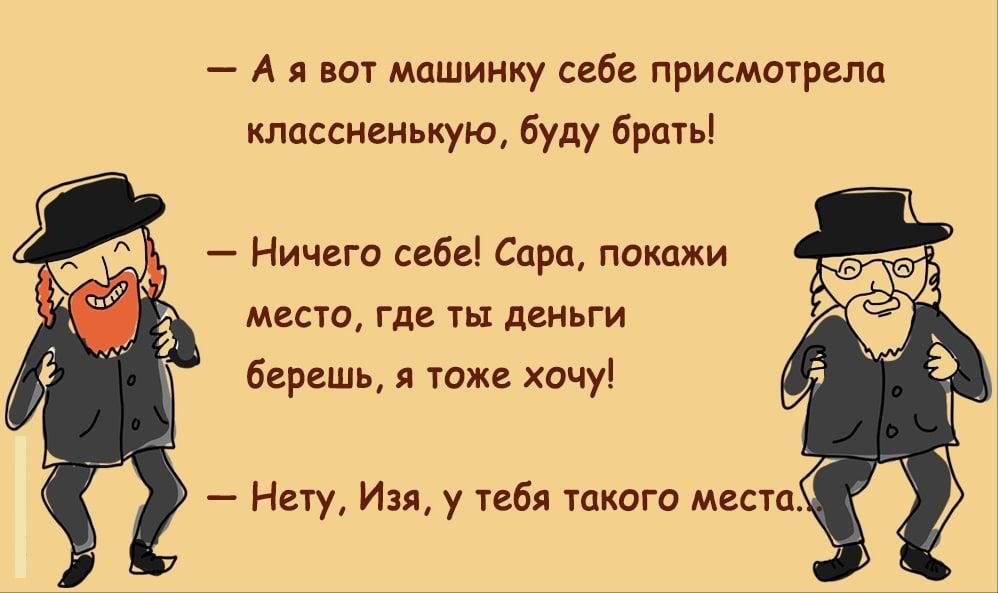 Аявот машинку себе присмотрела классненькую буду брать Ничего себе Сара покажи место где ты деньги берешь я тоже хочу