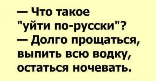 — Что такое 