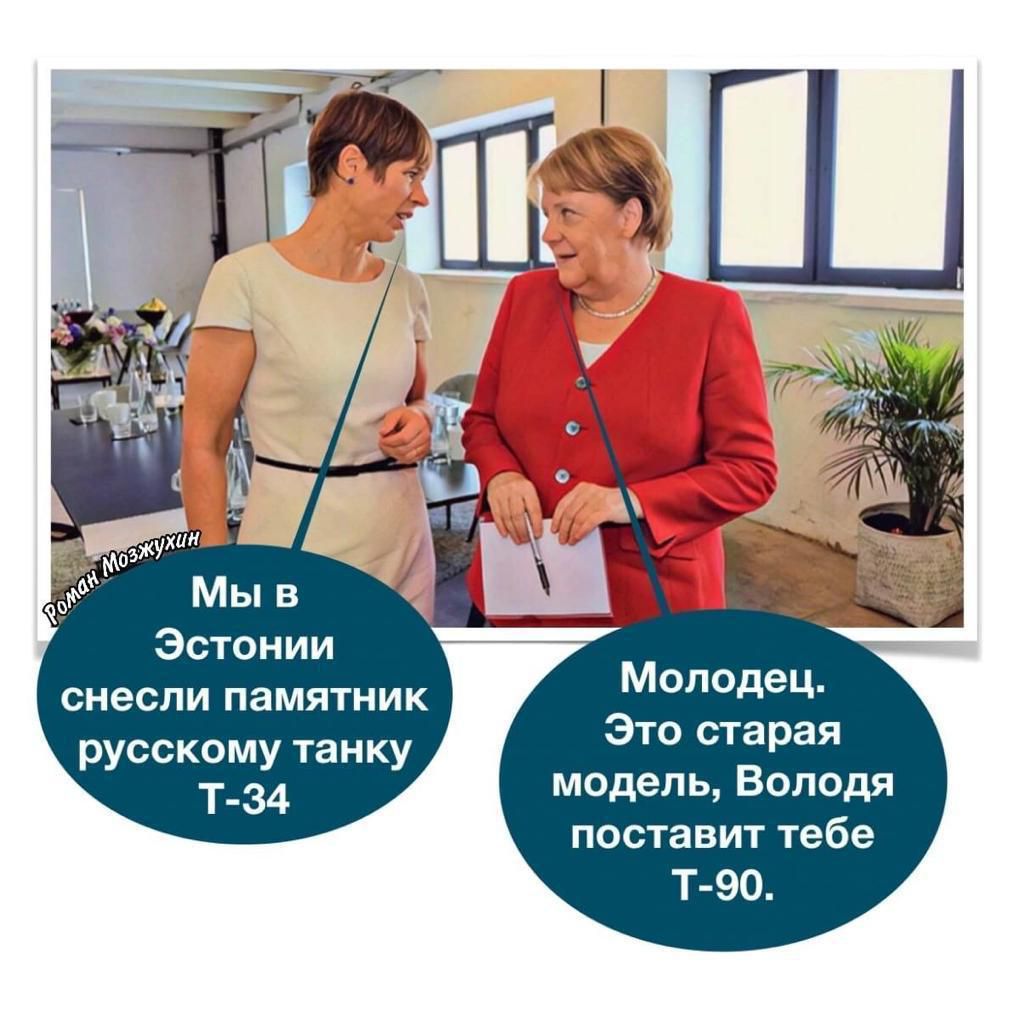 Эстонии снесли памятник русскому танку Т З4 Молодец Это старая модель Володя поставит тебе Т 90