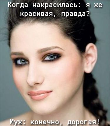огда НЗКРЗЁИЛЗСЬ красивая правда лица ш 9