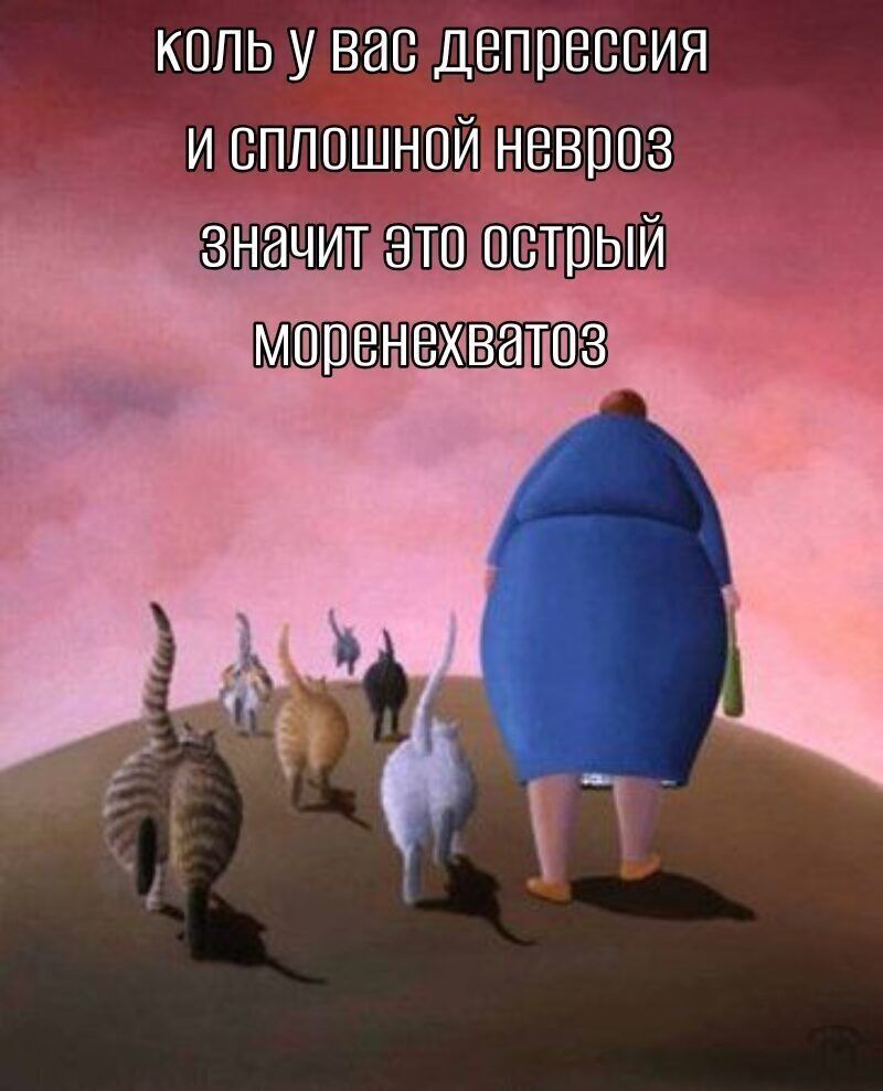коль у вас депрессия и епппшней невроз