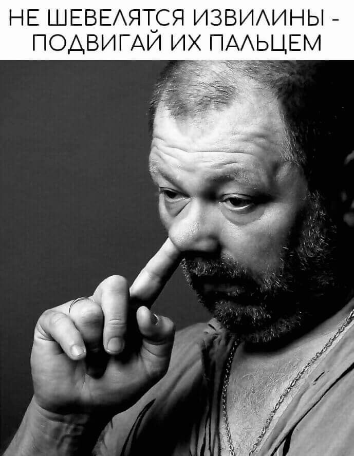 НЕ ШЕВЕАЯЁСЯ ИЗВИАИНЫ ПОАВИГАИ ИХ ПААЬЦЕМ