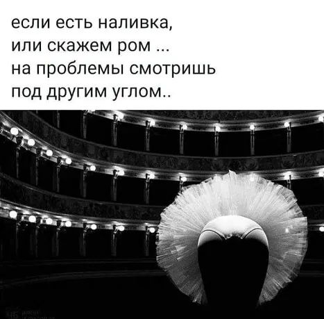 если есть НЭПИВКЗ ИЛИ скажем ром на проблемы смотришь ПОД ДруГИМ уГПОМ