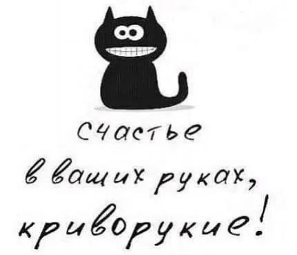 СЧаСТЬЙ ёёащцх руках КРИЙОукцё