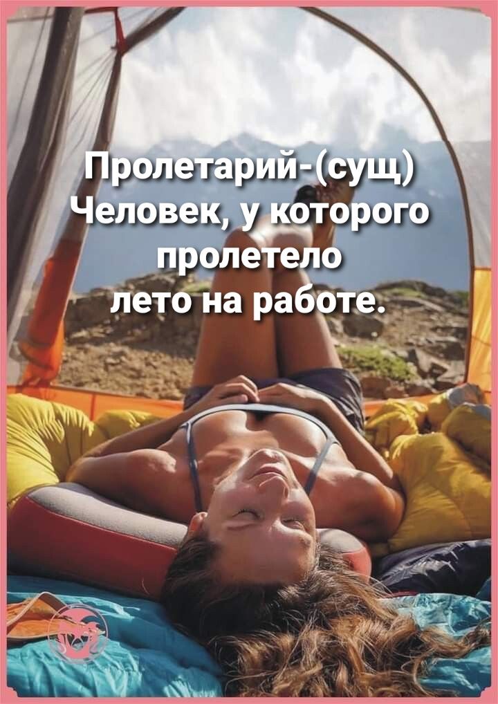 пролее ЖетбЧпа рат те