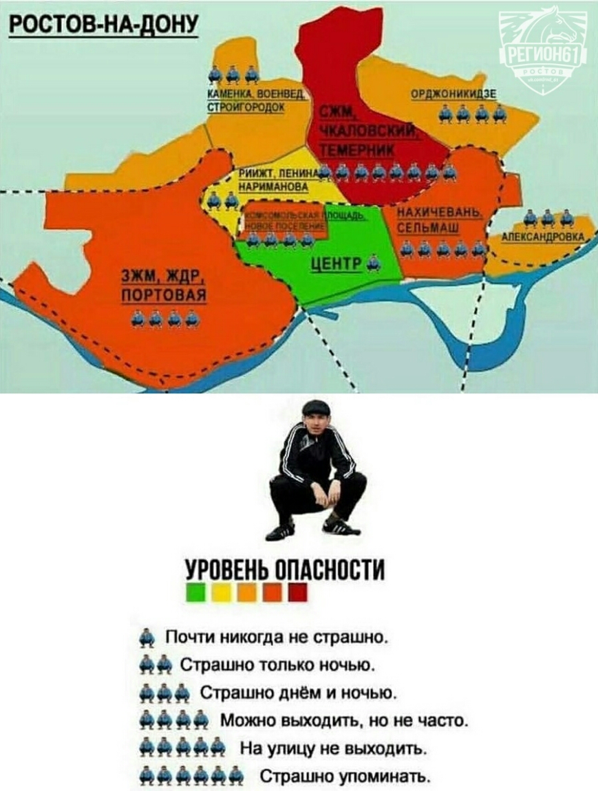 ростов нд дону Г 90 до 9096 етшишщ ЖНцш __ ЗК ЦР МРТОВАЯ дддб УРОВЕНЬ ППАСНПСТИ П Почти никогда не страшно Страшно только ночью Страшно днем и ночью Можно выходить но не часто На улицу не выходить Страшно упоминать