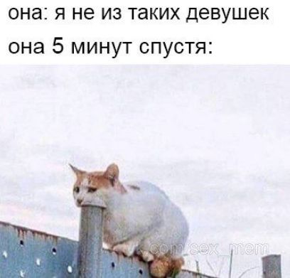 она я не из таких девушек она 5 минут спустя
