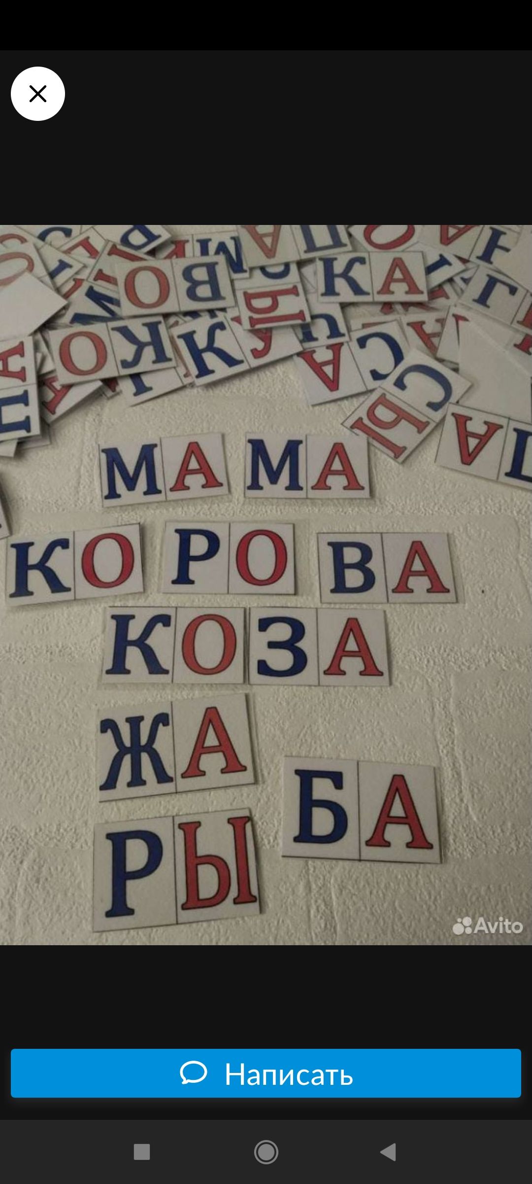 О Написать