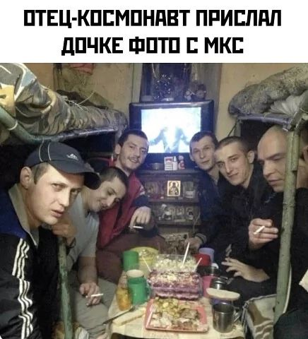 ОТЕЦ-КОСМОНАВТ ПРИСЛАЛ ДОЧКЕ ФОТО С МКС