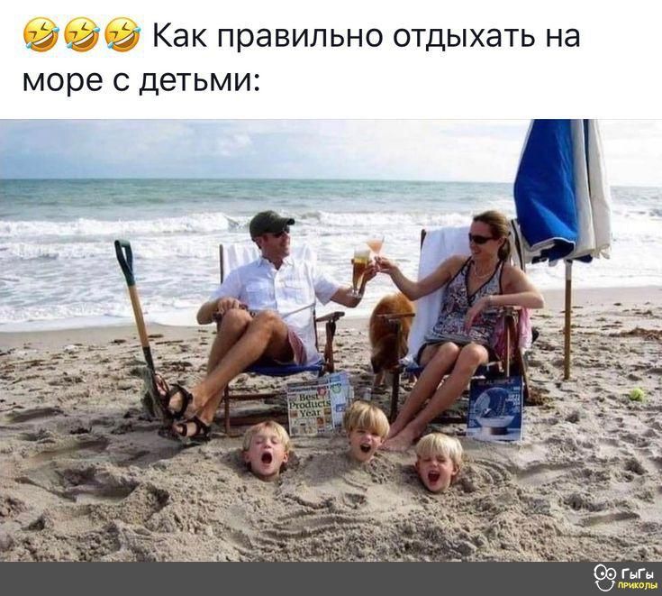321 Как правильно ОТДЫХЭТЬ на море С ДЕТЬМИ