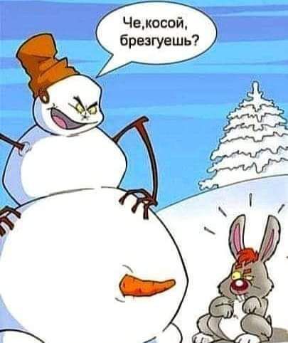 Чемосой бразгуешь