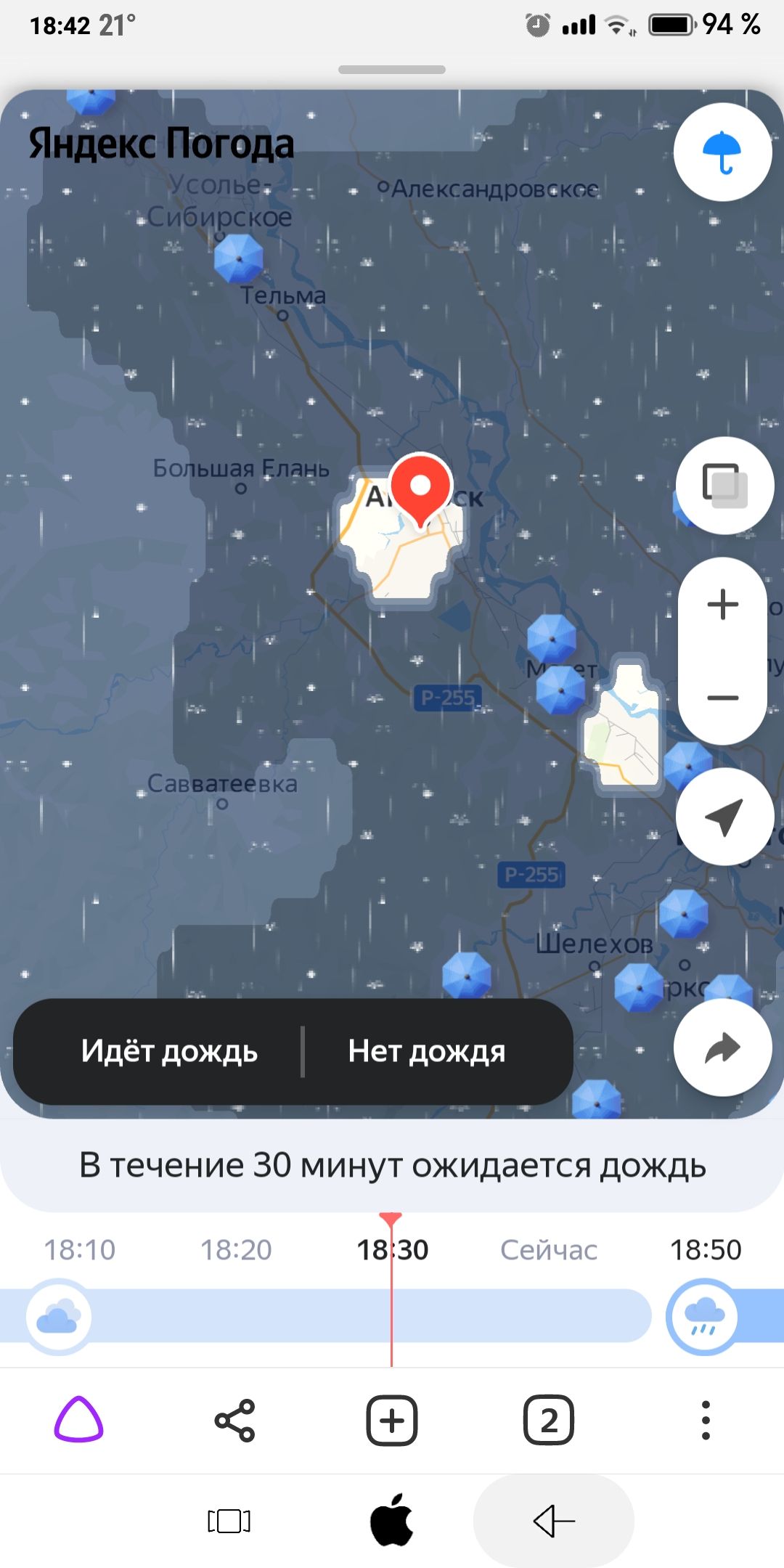 4211 і94 Идёт дождь Нет дождя