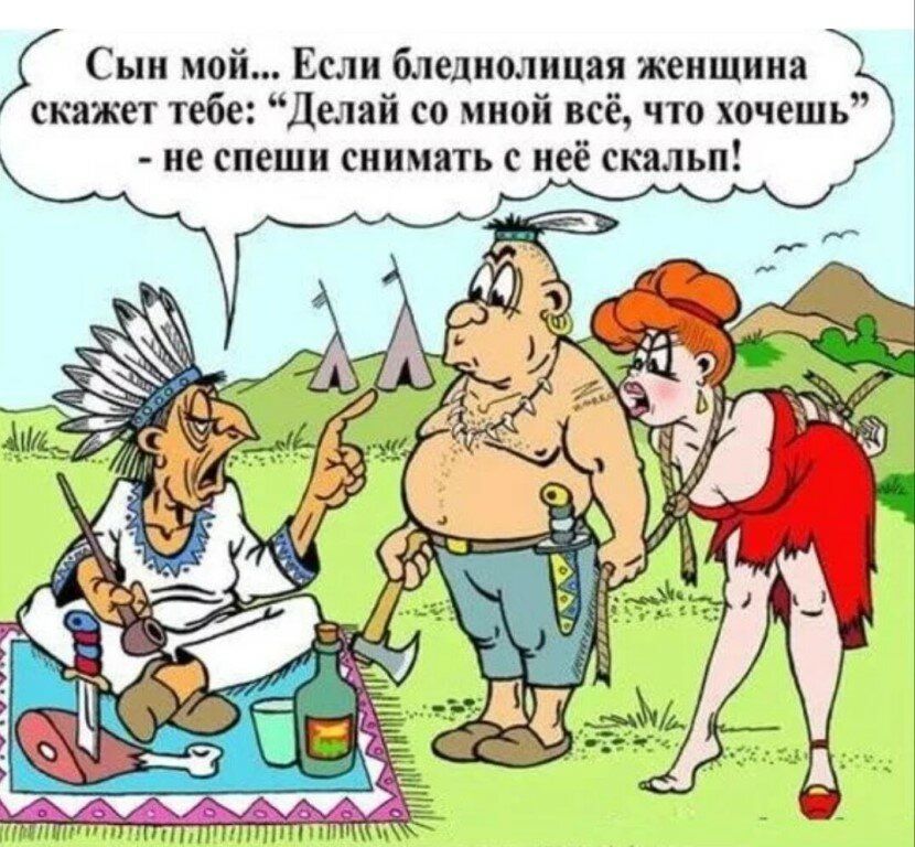 Сыи мой Если бледиолиция женщина скажи тебе Делай со пипй всё что хочешь ие спеши сиимять иеё скальп