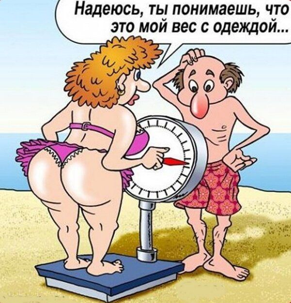 Надеюсь ть понимаешь ч_то это мои вес с одеищои