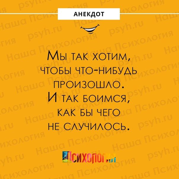 ___ Ч Мы ТАК хотим чтовы ЧТО НИБУАЬ ПРОИЗОШАО И ТАК воимся КАК вы чего НЕ САУЧИАОСЬ ісихопш