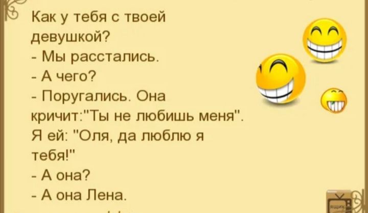 Акимити унты Как у тебя с твоей девушкой Мы расстались А чего Поругапись Она кричитТы не любишь меня Я ей Оля да люблю я чебяР А она А она Пена увы