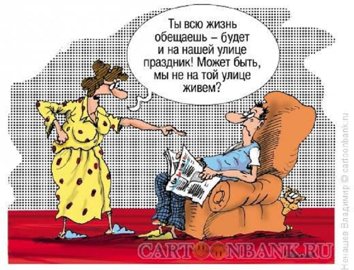 Ты всю жизнь вбиваешь буде и на нашей улице пшшик Может быть мы не на тои улице нем