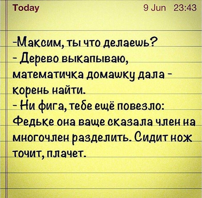 Маты детей до слез. Стихи смешные до слез. Анекдоты в стихах. Смешные стихи с матом до слез. Смешные поговорки дослёс.