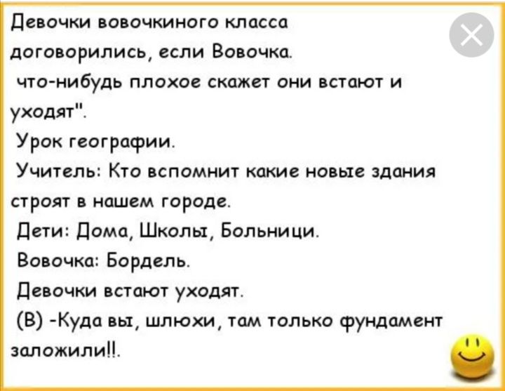 Цепочки папочкиного класса лого орились если Волочка что нибудь плохо скажет они псшют и уходят Урок географии Учитель Кто вспомнит какие новые здания приш ашсм город дети дощ Школы Балым м Волочка Бордюр девочки встают уходят 3 Куда пшюхи им только Фундамм заложиЛиН