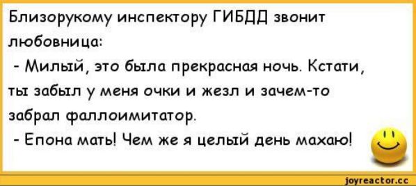 Бпиюрукому ииспгпору гивдд он любо нина Милый эта была прекрасная ночь Кстати забыл у меня очки и жезл и мим то забрал фпллоимиюгар Епонп мать Чем же и Целый д мпхаю