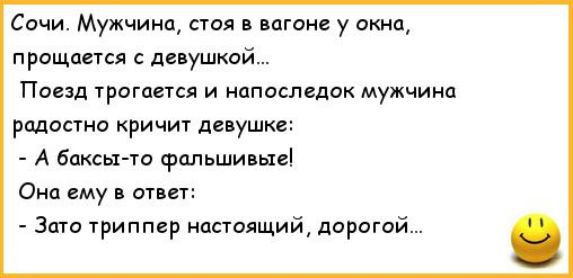 Сочи Мужчина стоя в погоне у а прощается диушкой Пипл трогшся и ипписпгдок мужчина уместно кричит девушки А баксыто фальшивые о Ему в стан Зато уриппгр настоящий парогай