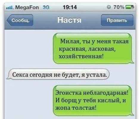 иьМеяаРоп за 19 4 о 10 Секса сегодня не будет я устала Эюиспв пвбішюдарная и борщутебя пслнй п жопа топот