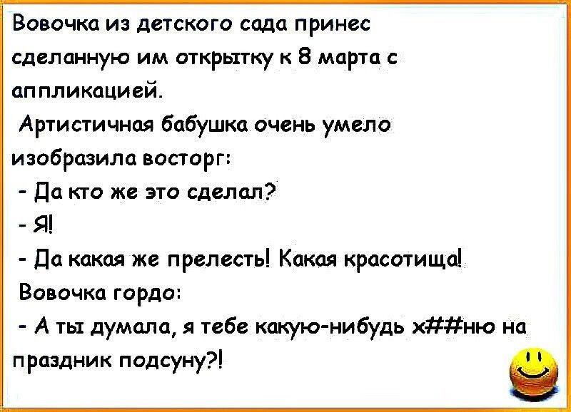 Анекдот про храпящего мужика. Анекдоты. Смешные анекдоты для детей.