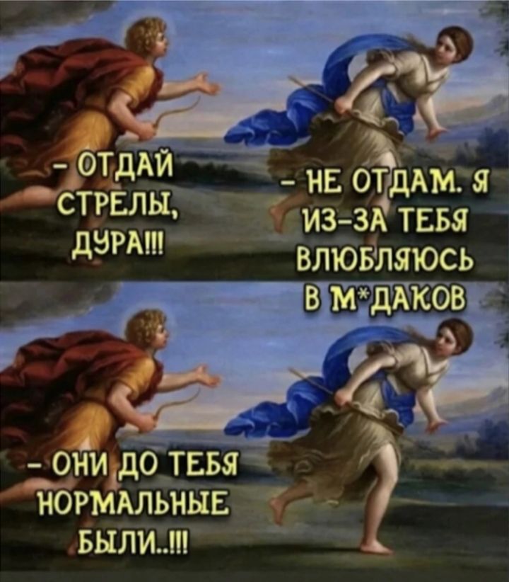 Ртдді нв ОТлДАм я СТЗЕЛЬд _из ЗА тввя д влювляюсь _ОНИ 1дО ТЕБЯ НОРМАЛЬНЫЕ БЫЛИШ