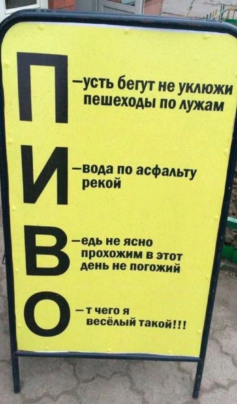 усть бегут не уклюжи пешеходы по лужам вода по асфальту рекой еАь не ясно прохожим в этот день не погожий ЧЕ П_ веселым такой