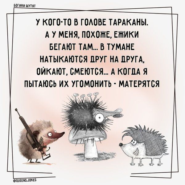 иш КПГО ТО В ЮАОБЕ ТАРАКАНЫ А У МЕНЯ ПОХПЖЕ стики БЕГАЮТ ТАМ В ТУМАНЕ НАТЫКАШТСЯ ДРУГ НА ДРУГА ОЙКАЮТ БМЕЮТБЯ А КОГДА Я ПЫТАШБЬ ИХ УГОМОНИТЬ МАТЕРЯТБЯ
