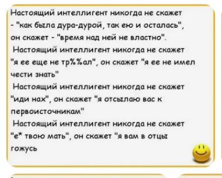 Настоящим иипдлиюит итгдо еще как было дура дурой мк во и сама ом сипи п срам ол исй ис властно Ностащий иютпигм питта и кджп ещ к трідш о сша и не имел нити щит Настоящий иипппигм никогда и скажи или мы ви сша анщшо мс к пер шпащикам Настоящий итшпигт никогда не скажи с пою мсп он шаха ши мин гол куа